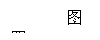 ı:        ͼ